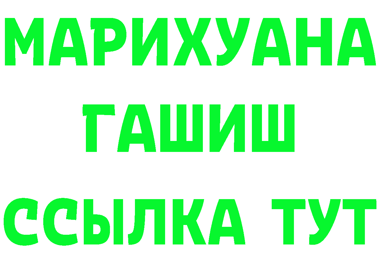 Бутират GHB зеркало мориарти гидра Тулун