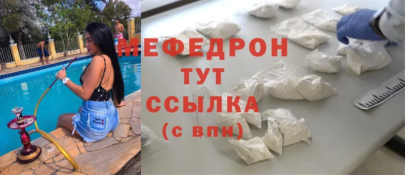 Мефедрон mephedrone  Тулун 